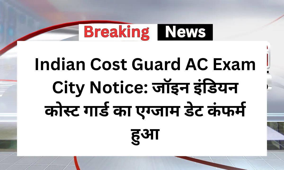 Indian Cost Guard AC Exam City