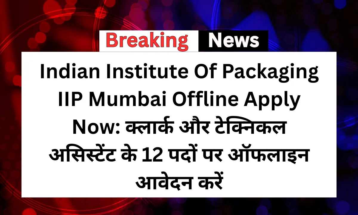 Indian Institute Of Packaging IIP Mumbai