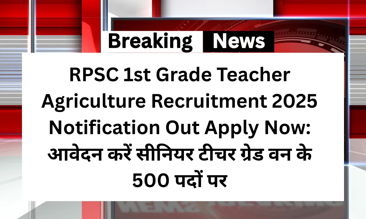 RPSC 1st Grade Teacher Agriculture