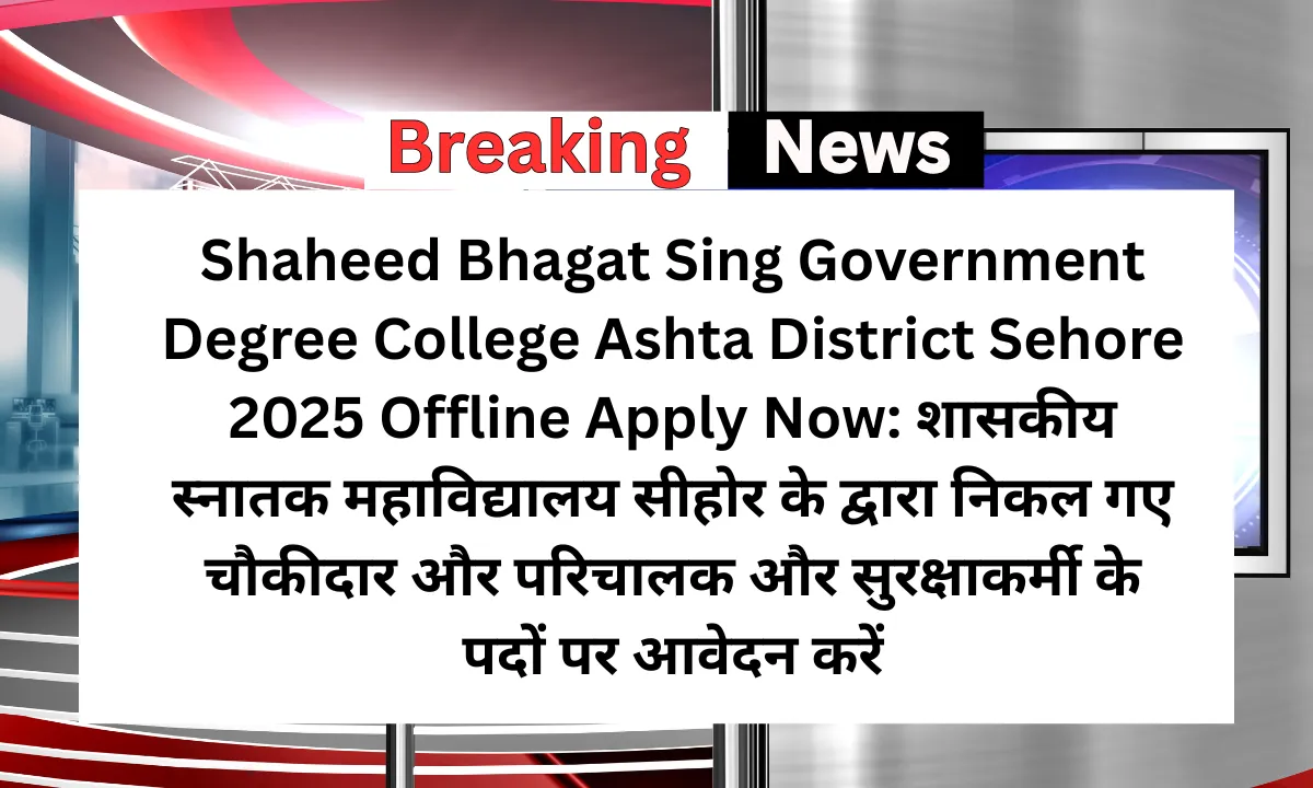 Shaheed Bhagat Sing Government Degree College Ashta District Sehore