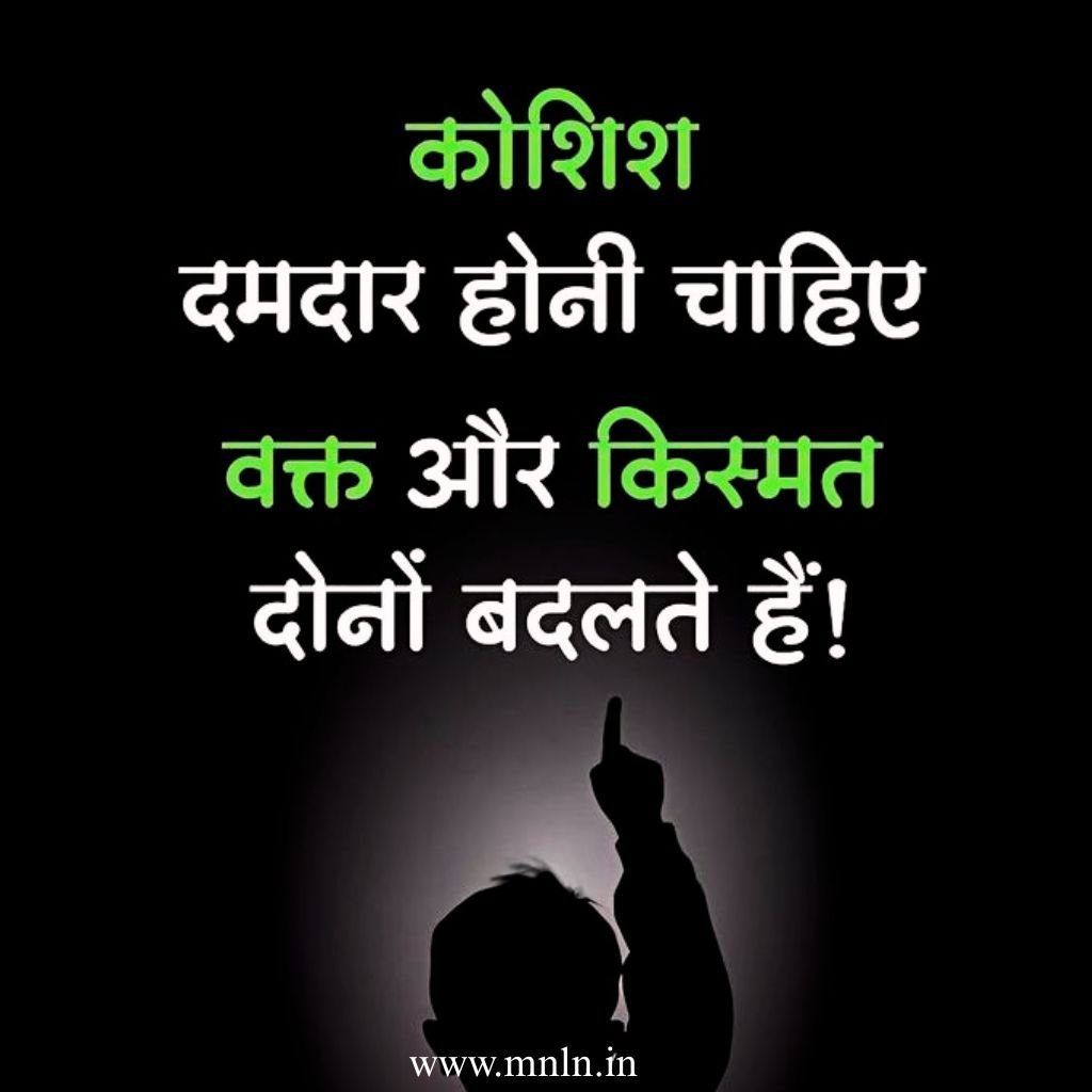 Life Reality Motivational Quotes In Hindi