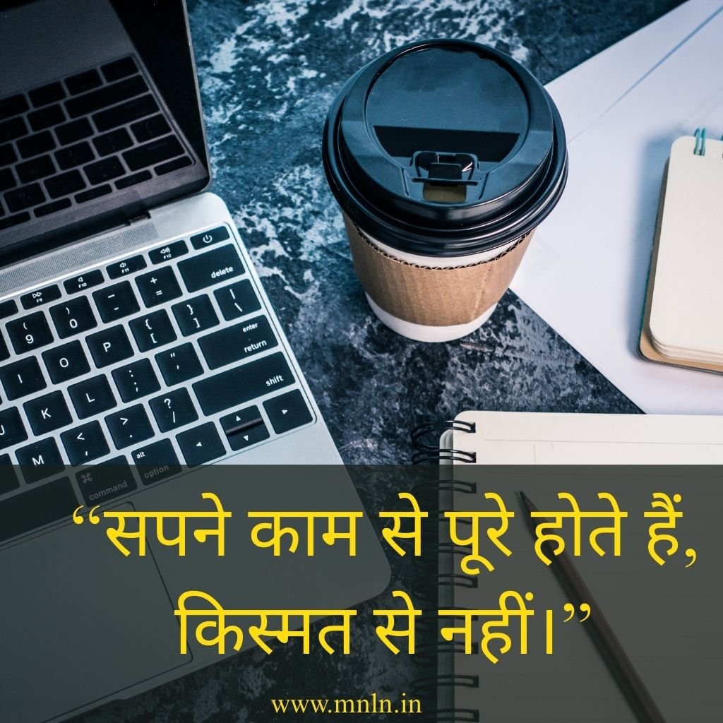 Life Motivational suvichar in hindi