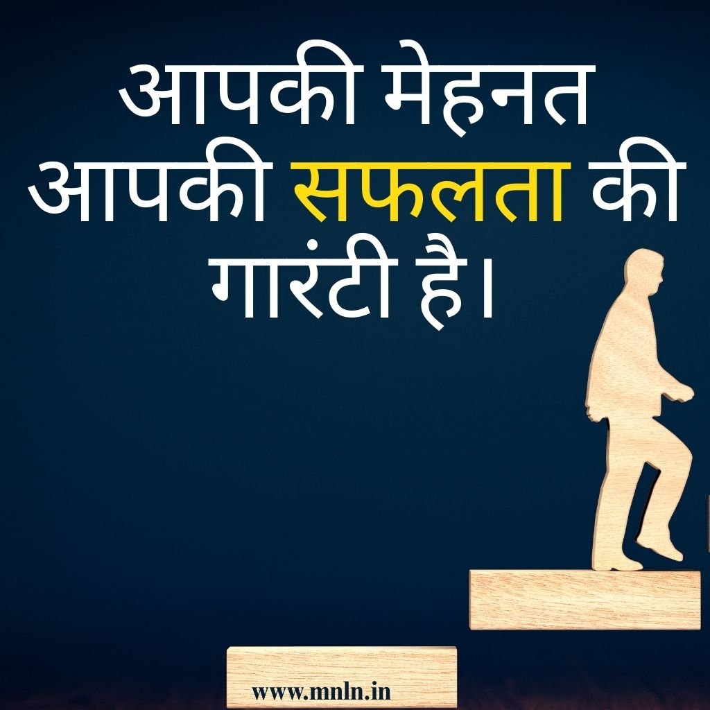 Life Motivational suvichar in hindi