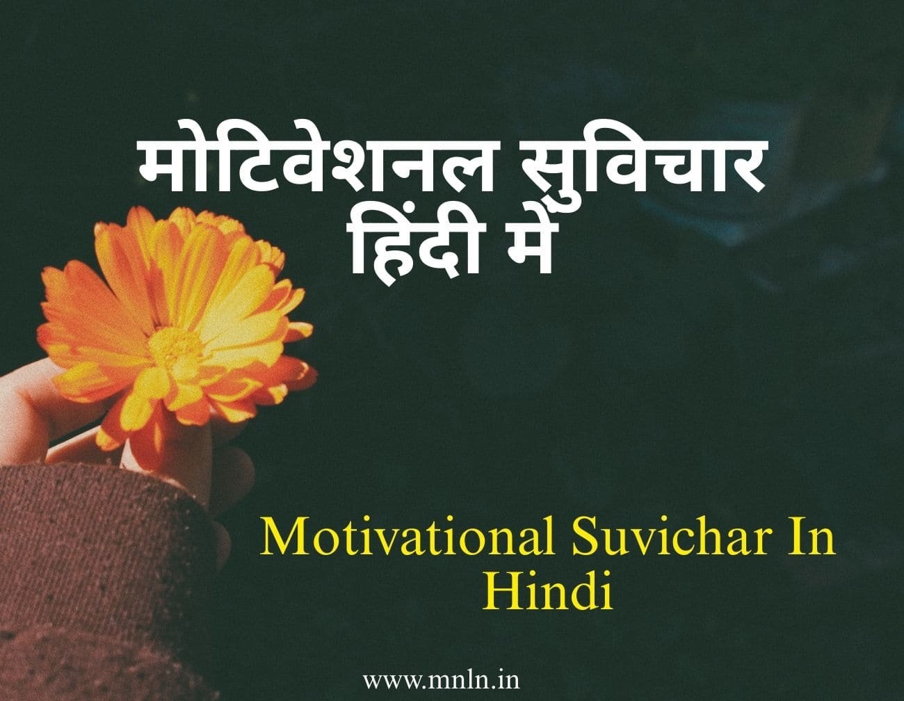 Motivational Suvichar In Hindi