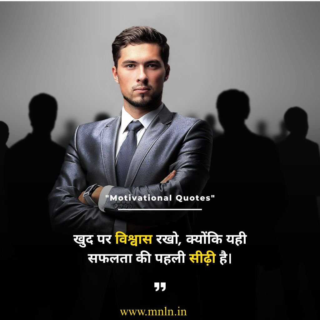 Life Motivational suvichar in hindi image