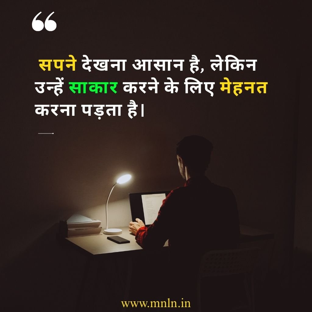 Motivational suvichar in hindi image