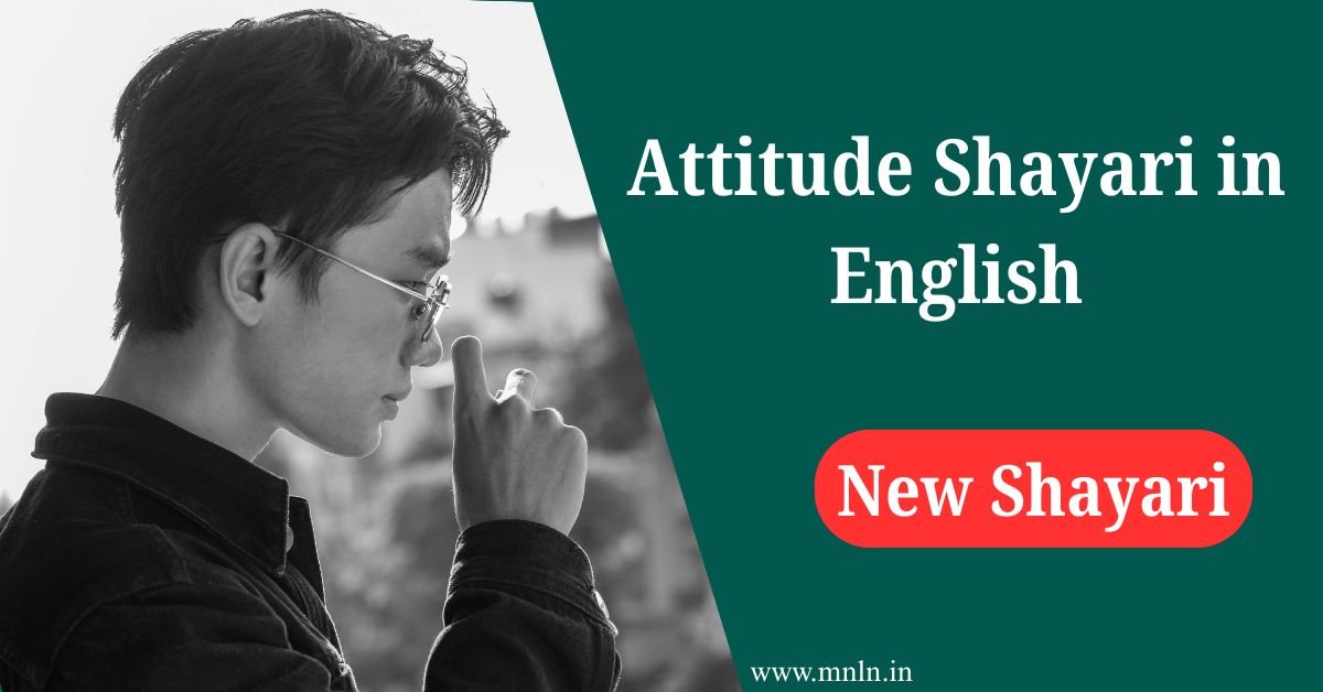 Attitude Shayari in English