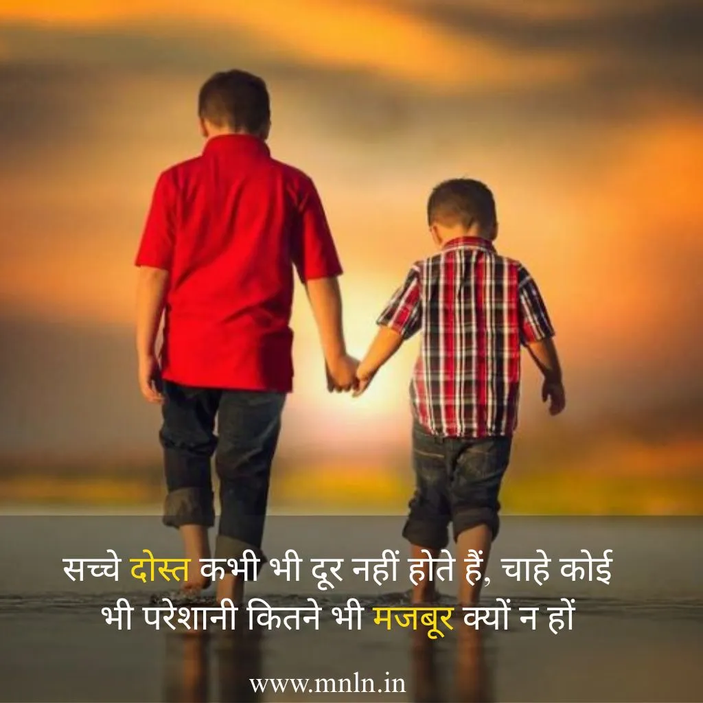 Dosti shayari in hindi images