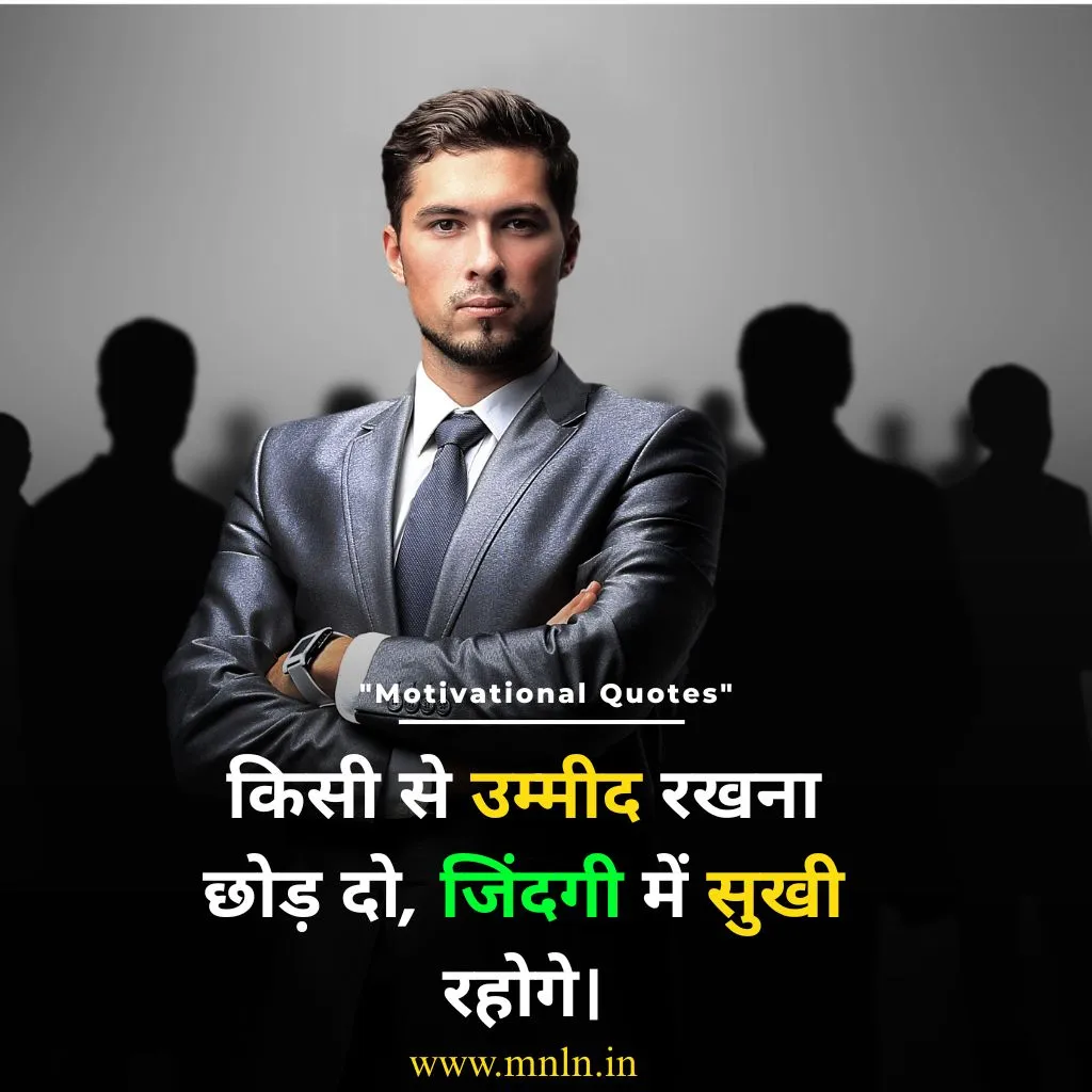 Motivational suvichar in hindi image
