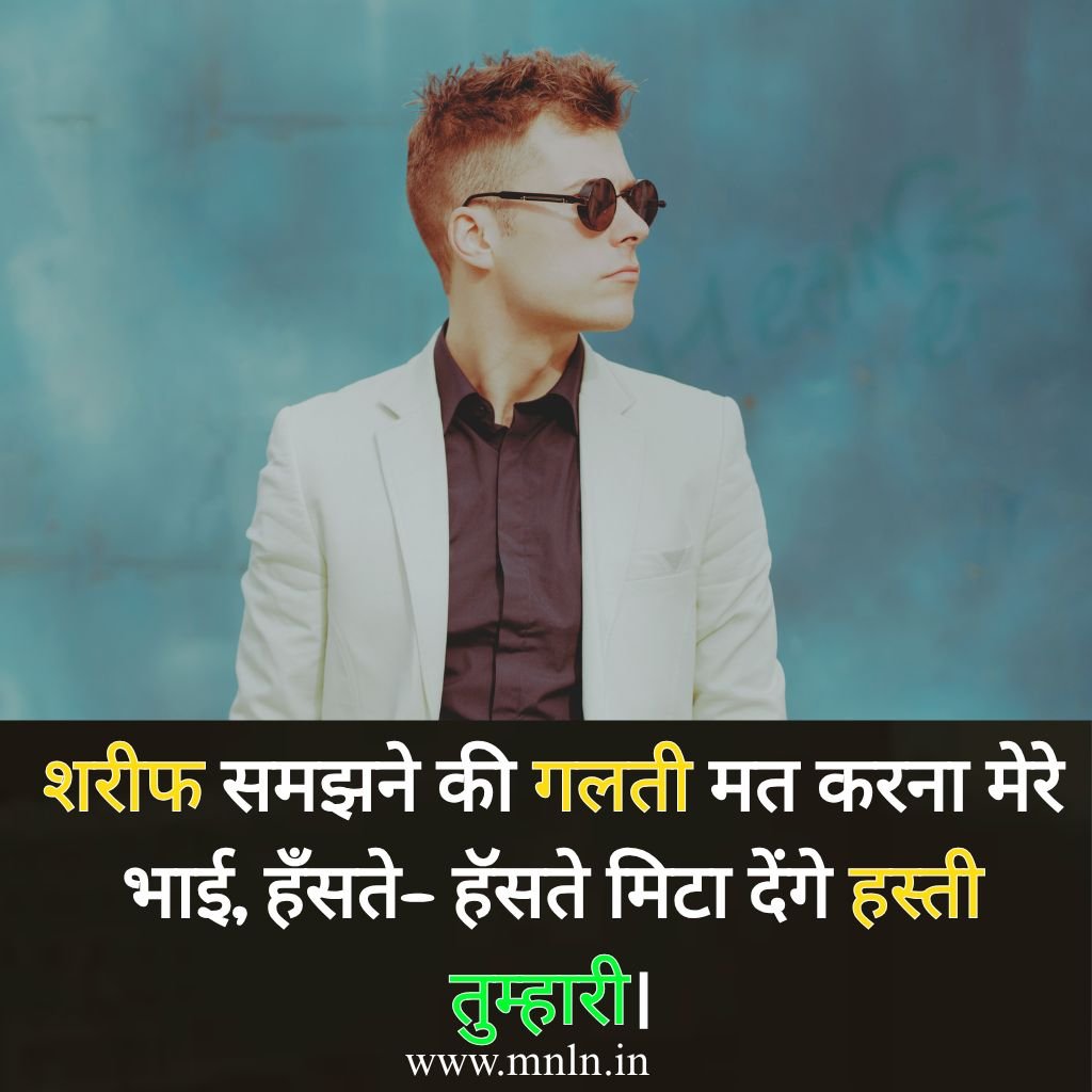 Attitude Shayari In Hindi images