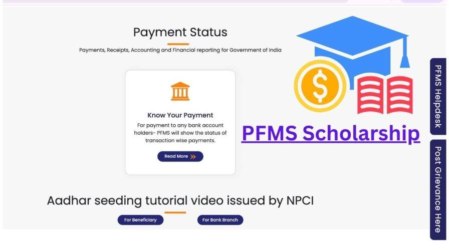 PFMS Scholarship 2026