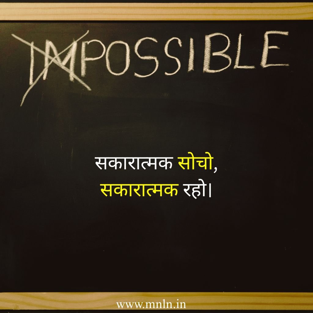 Best Hindi Motivational Shayari