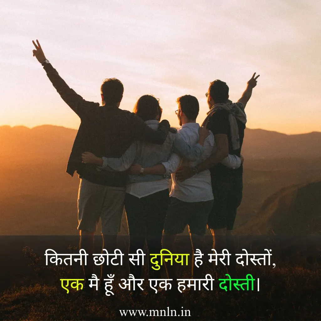 damdar dosti shayari​ in hindi