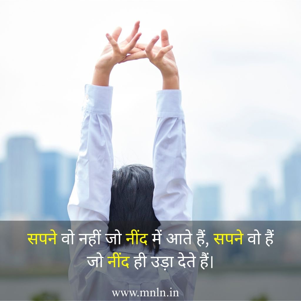 Best Hindi Motivational Shayari