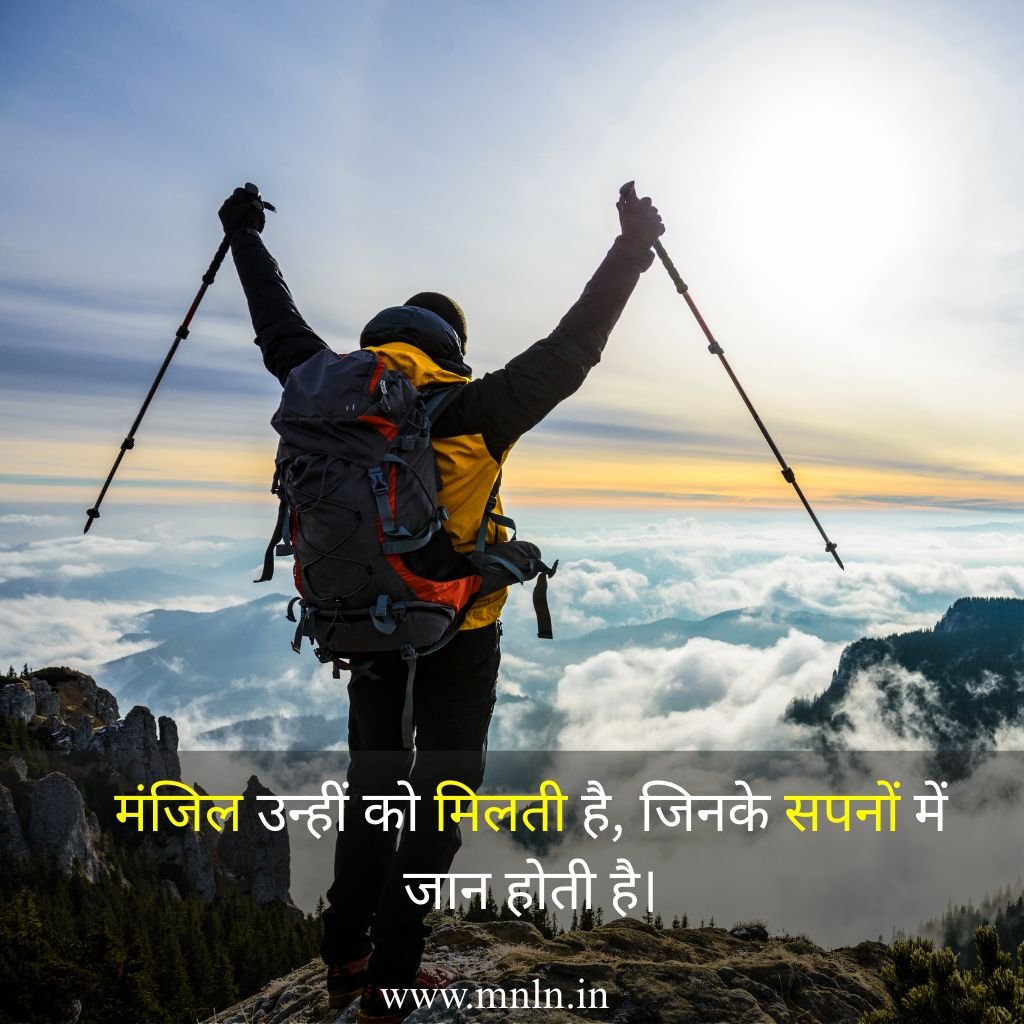 shayari in hindi motivational