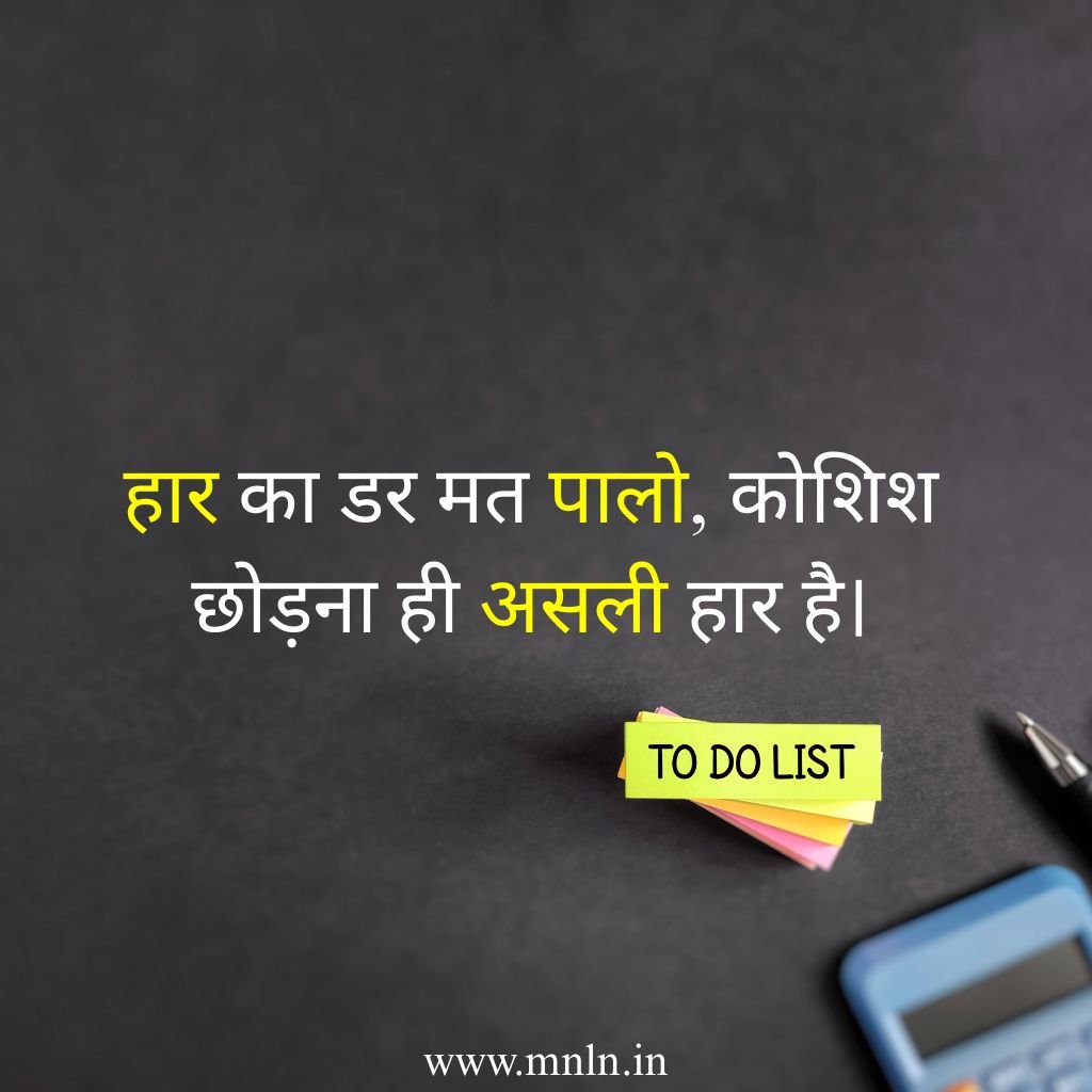 Best Motivational Shayari In Hindi | जुनून देने वाली मोटिवेशनल शायरी (2026) 7 Hindi Motivational Shayari