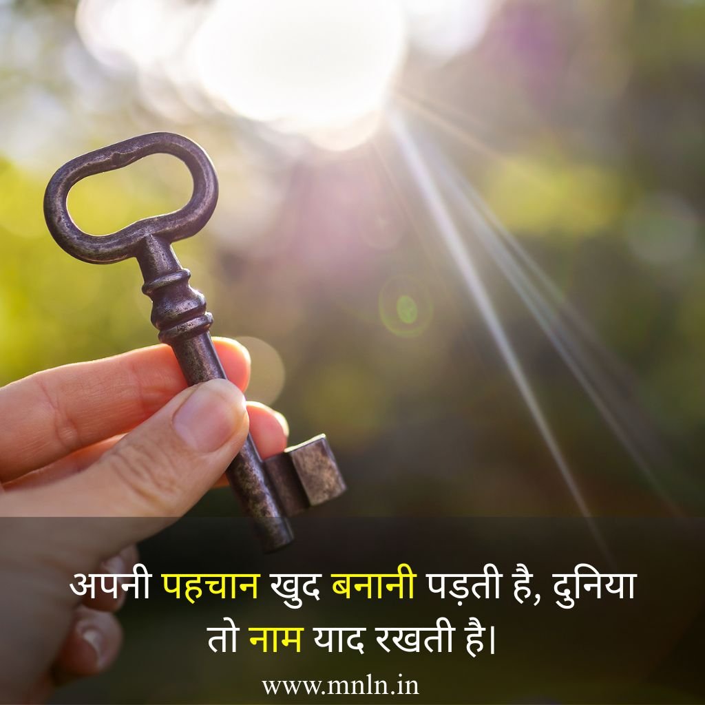 shayari in hindi motivational