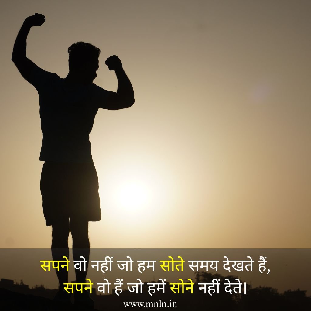 Best Motivational Quotes in hindi success life