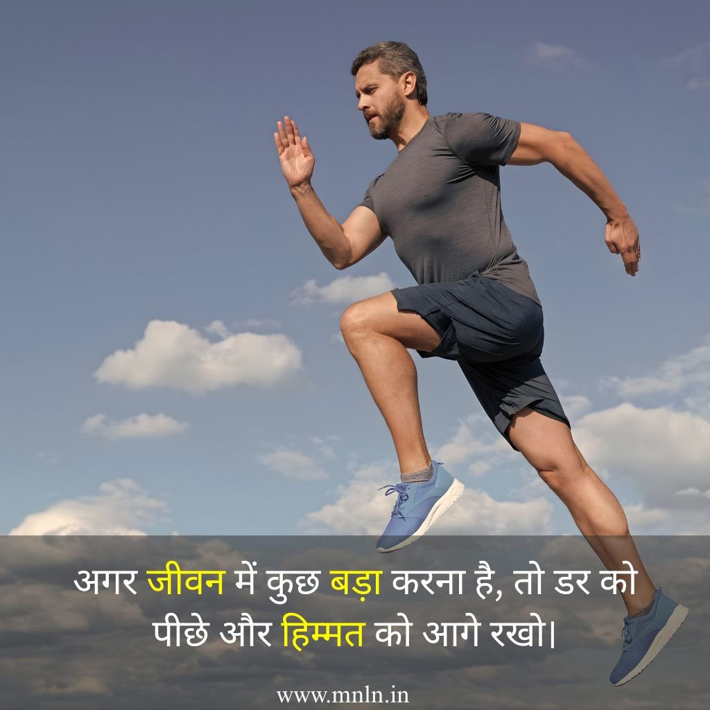 Best Motivational Quotes in hindi success life