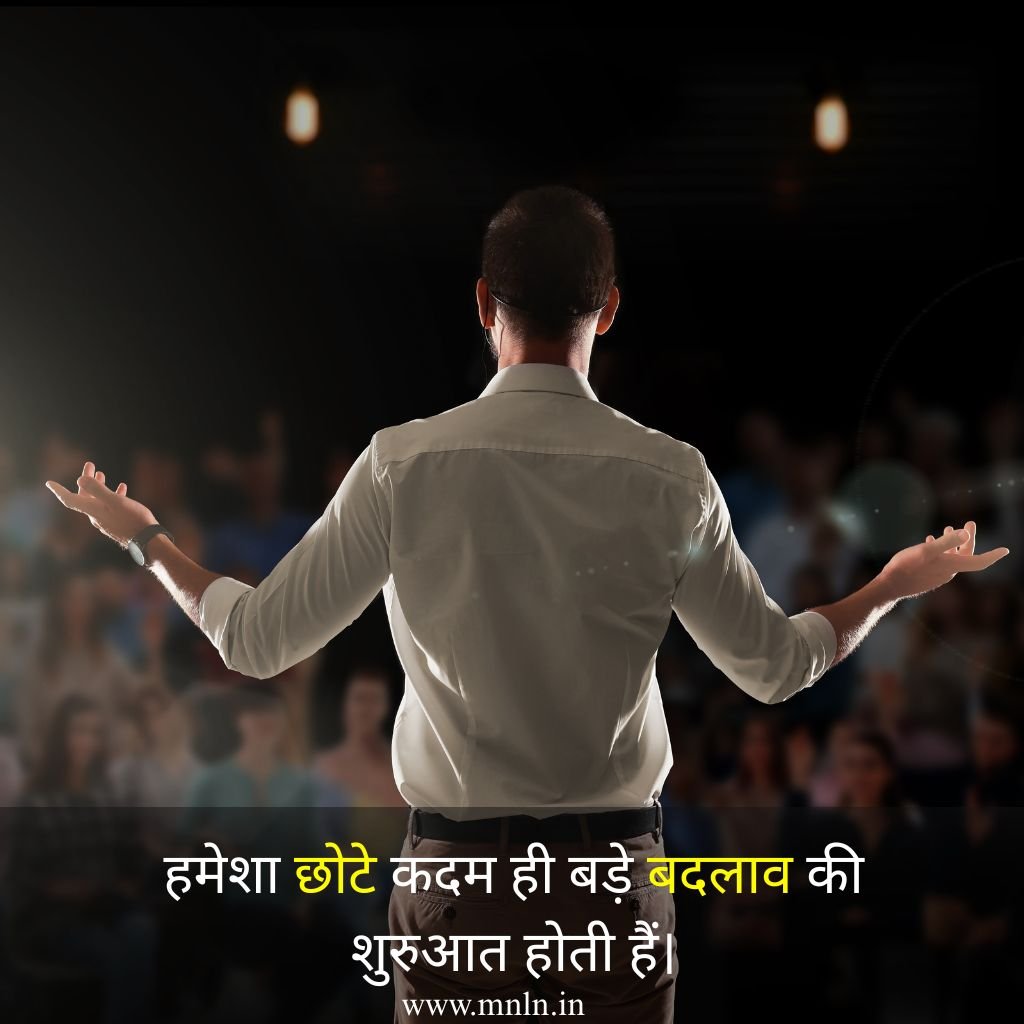 Best Motivational Quotes in hindi success life