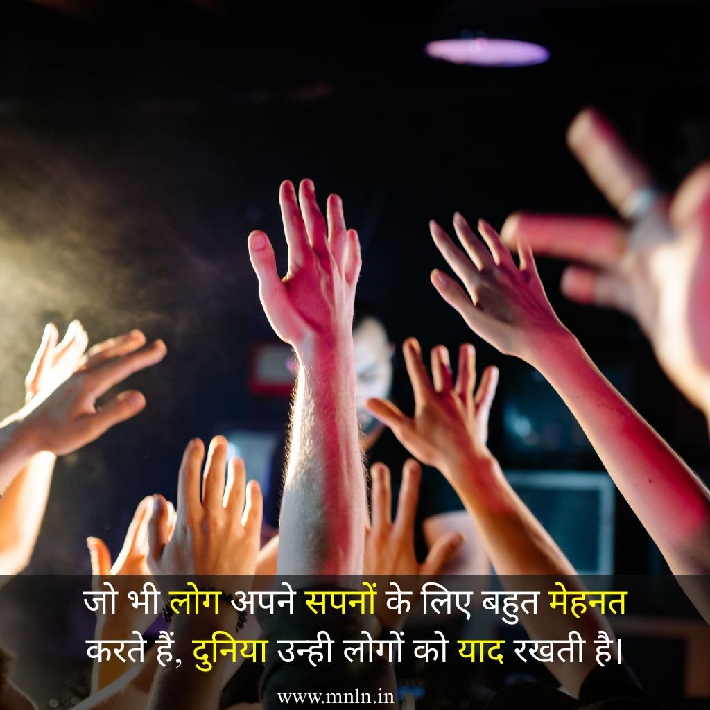 Best Motivational Quotes in hindi success life