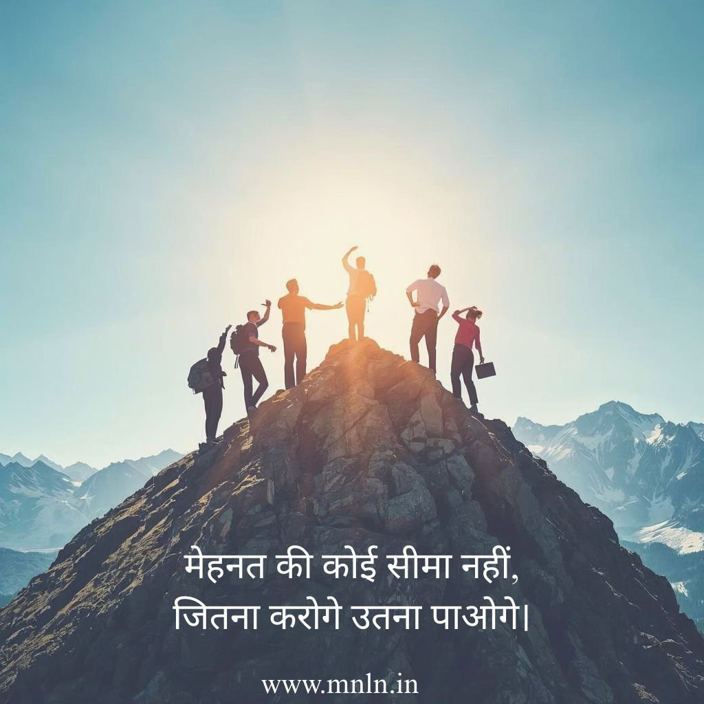 Best Motivational Shayari In Hindi
