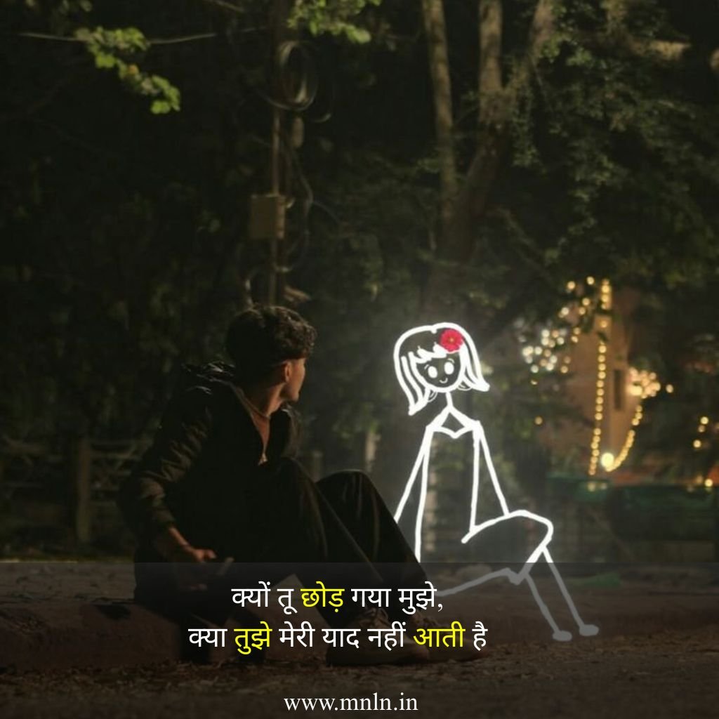 Best Sad Shayari in Hindi Images