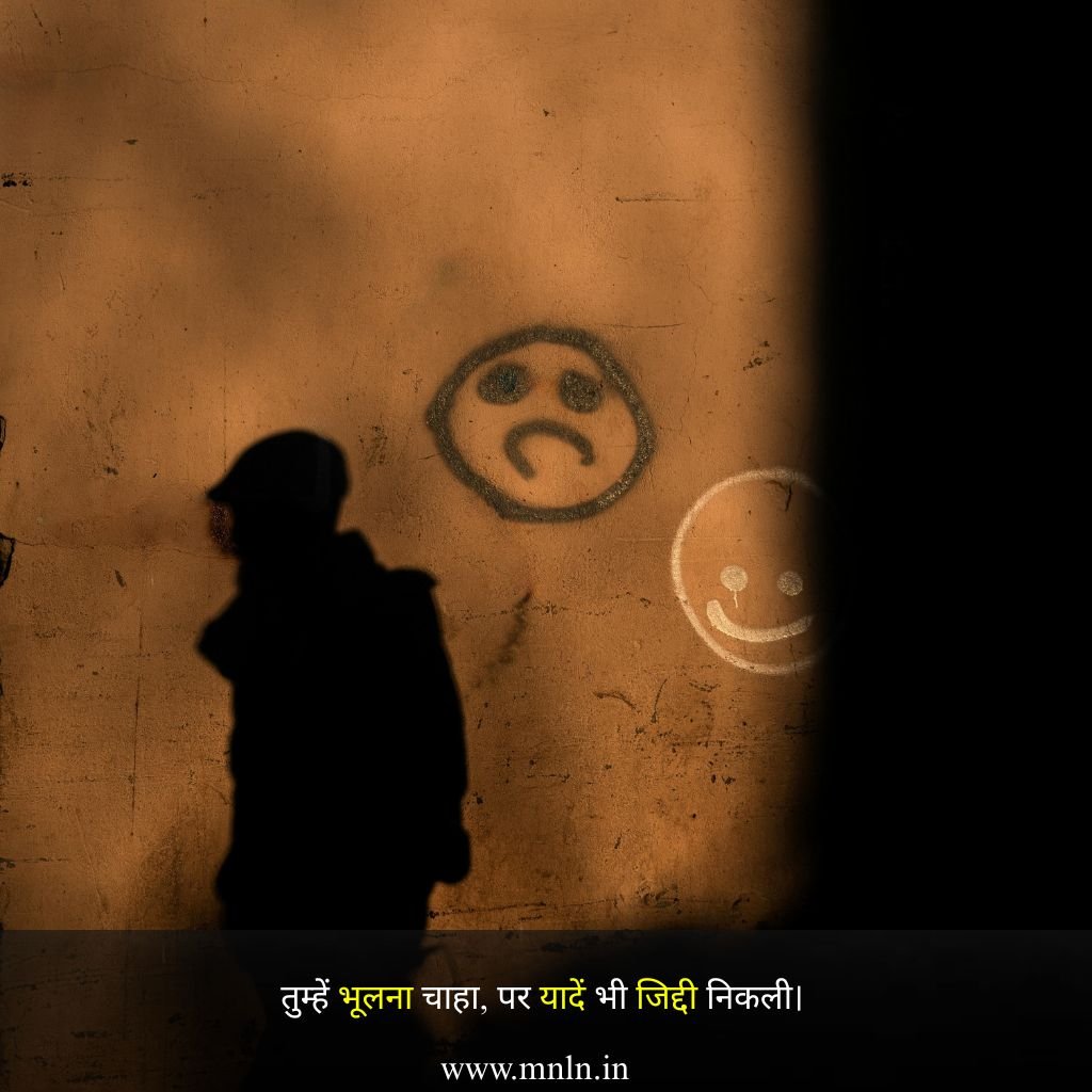 Best heart touching breakup Shayari in Hindi Images