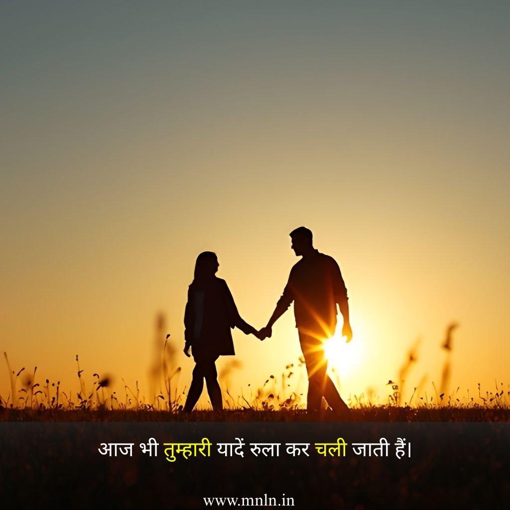 Best heart touching breakup Shayari in Hindi Images download