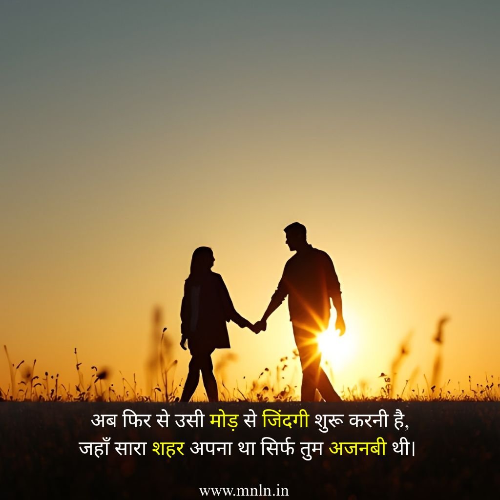 Latest Best Sad Shayari in Hindi images