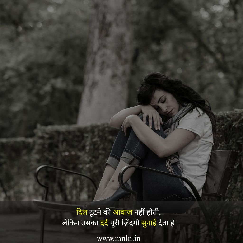 Best heart touching breakup Shayari in Hindi Images