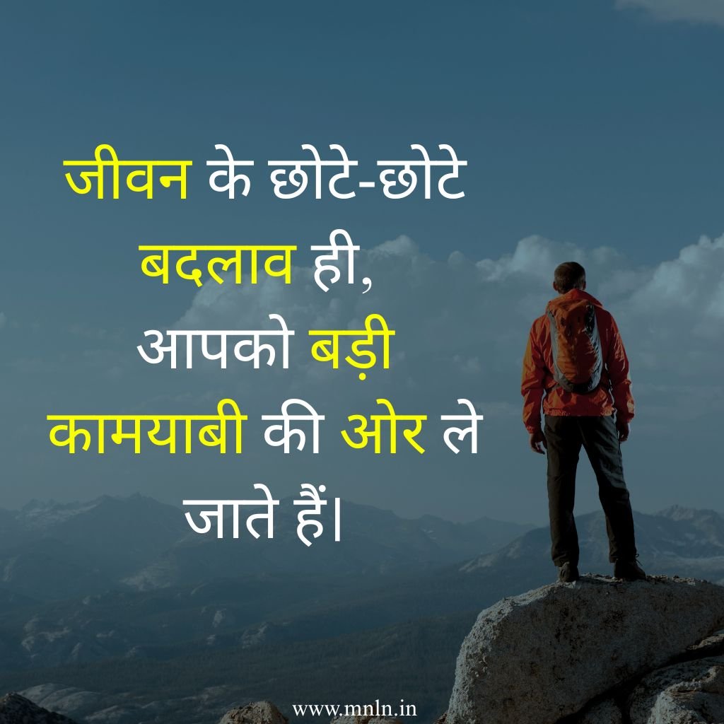 Best motivational quotes in hindi images