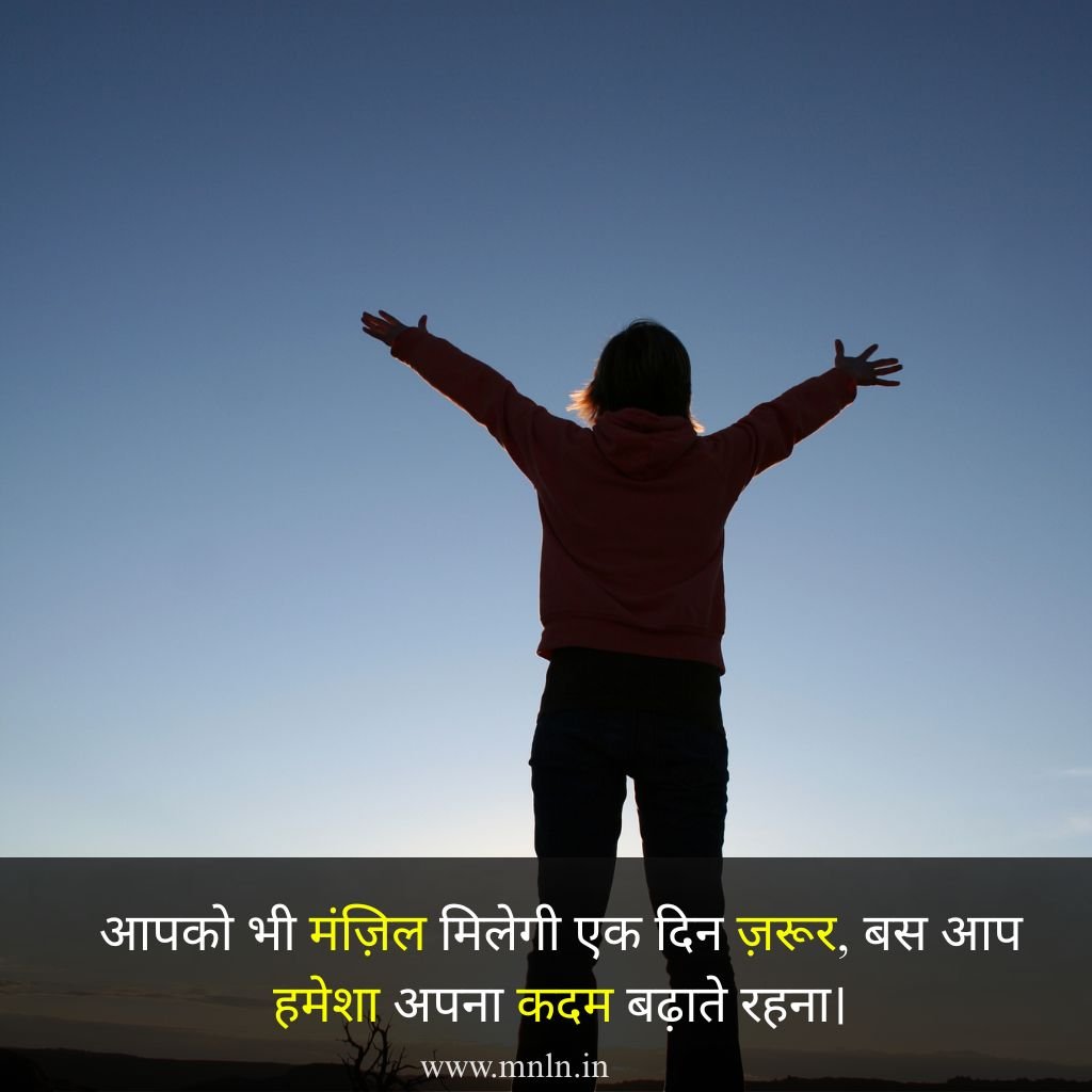 Best motivational quotes in hindi images Hd