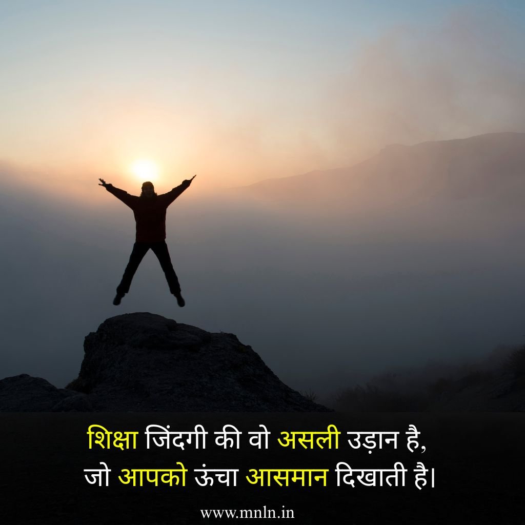 Best motivational Quotes in hindi images Hd Pic