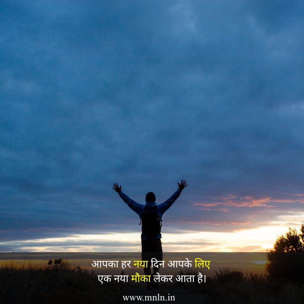 Best motivational shayari in hindi images