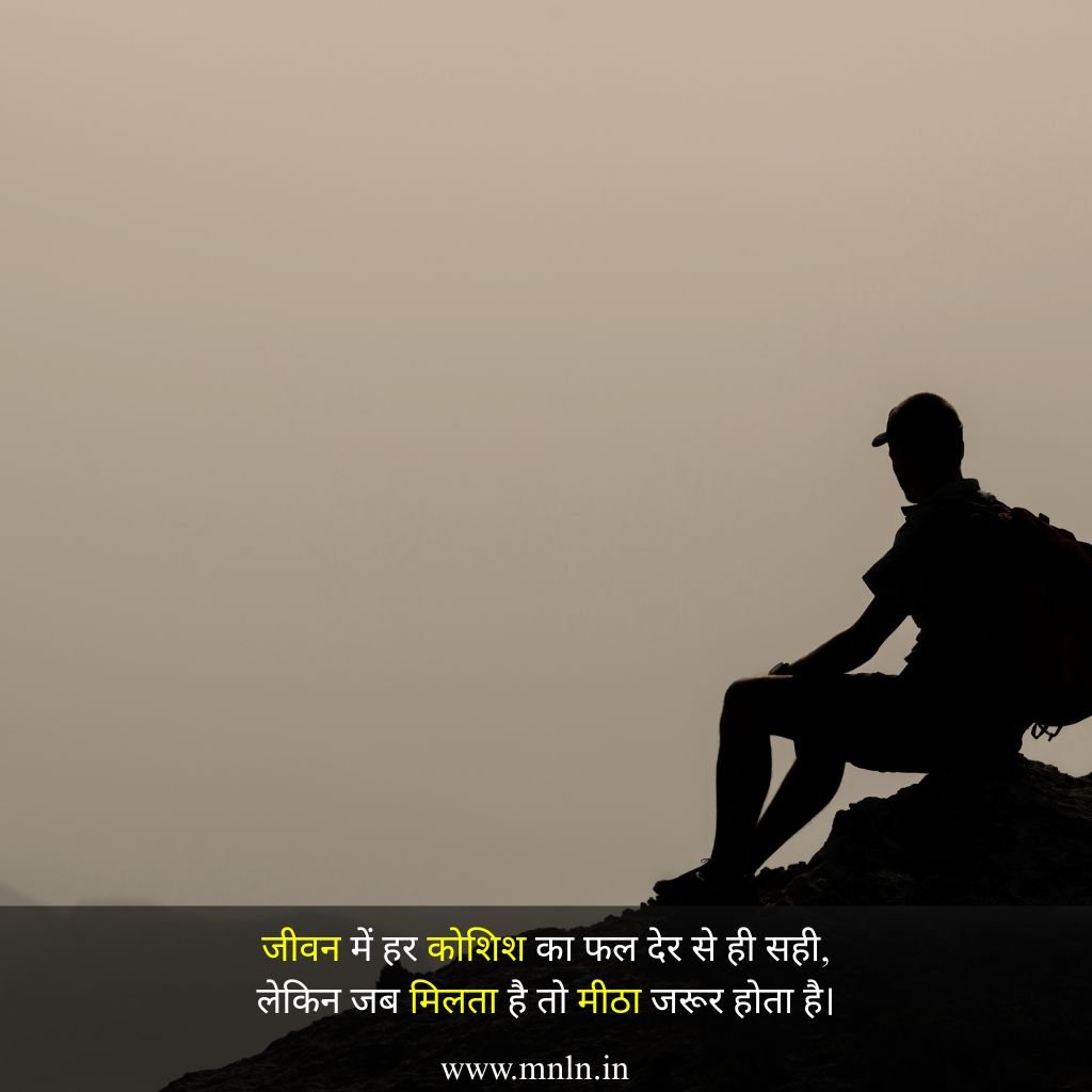 Best motivational shayari in hindi images Hd