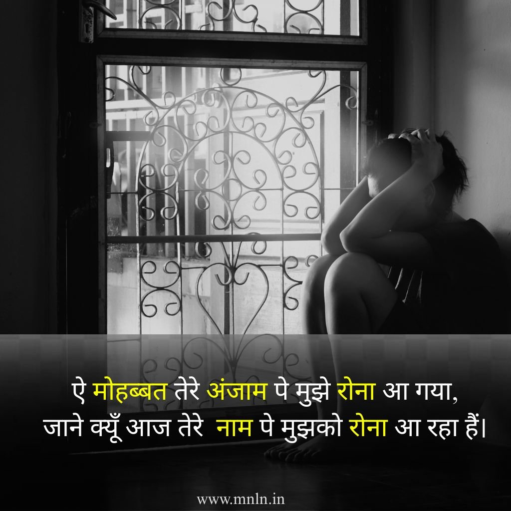 Latest dard bhari shayari In Hindi Images