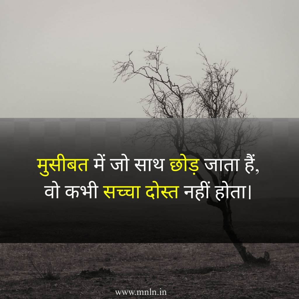 Latest dard bhari shayari In Hindi pics