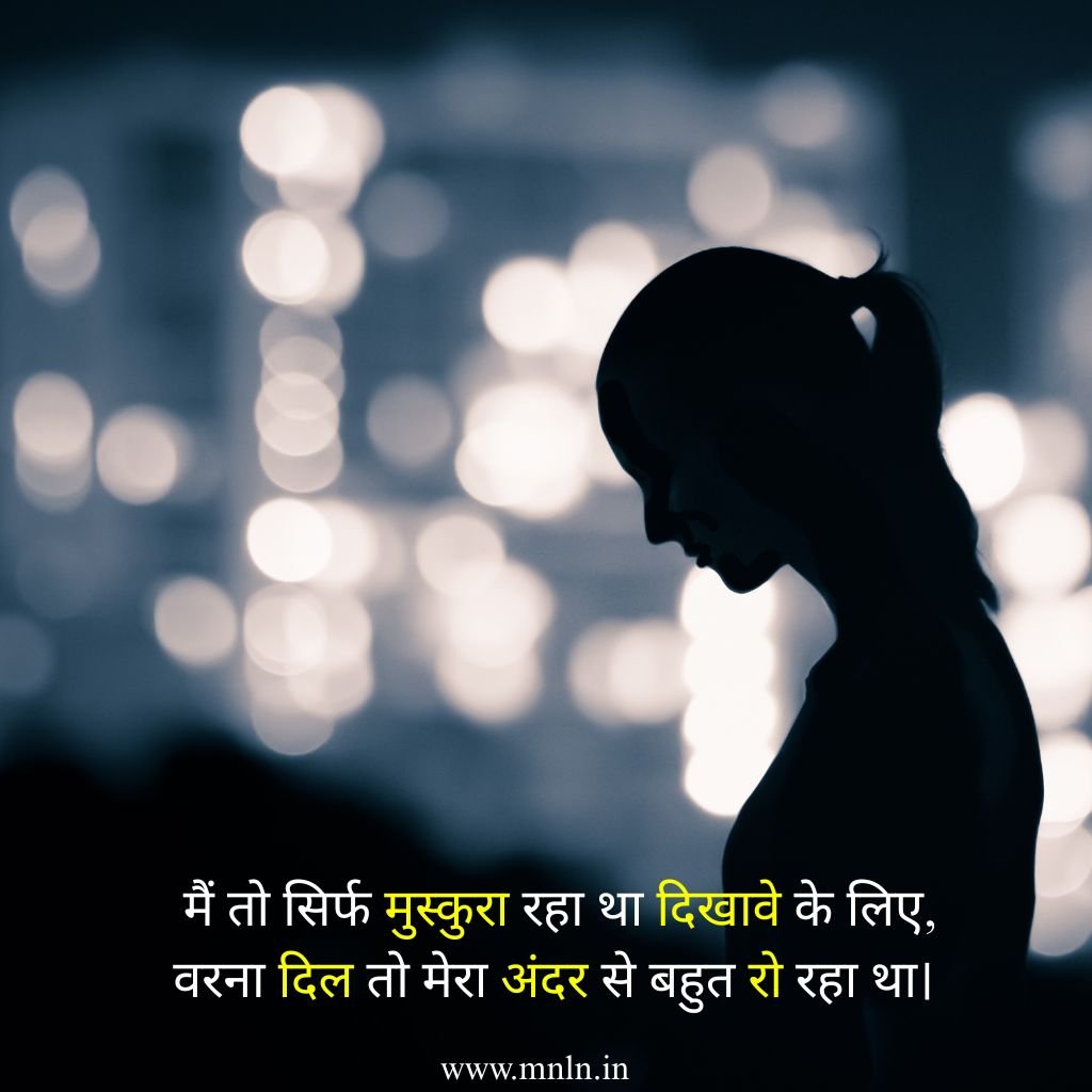 Latest sad shayari in hindi images Sad Shayari in hindi
