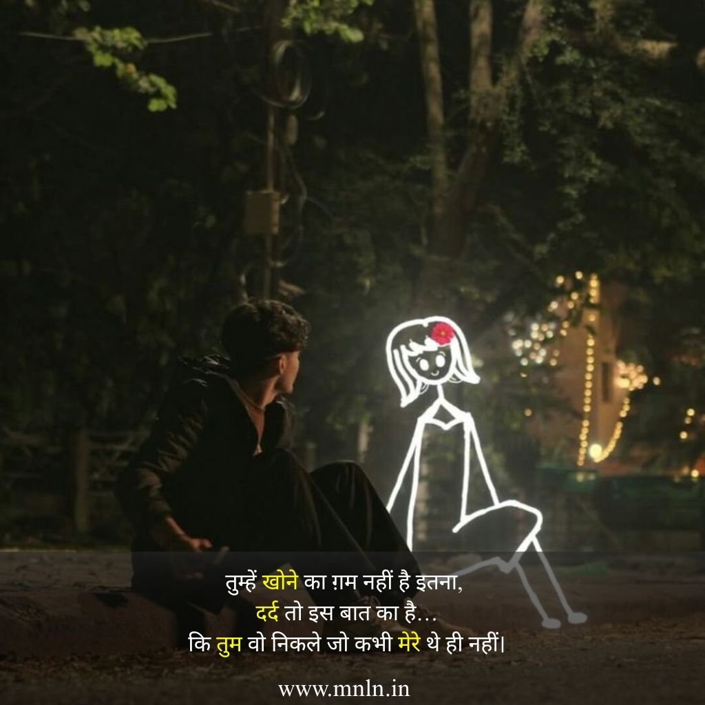 heart touching breakup Shayari in Hindi